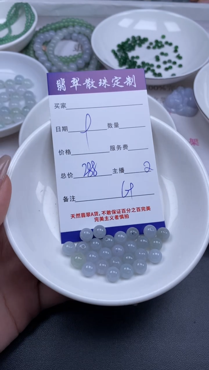 颈饰未镶嵌翡翠贞城散珠批发DIY编制