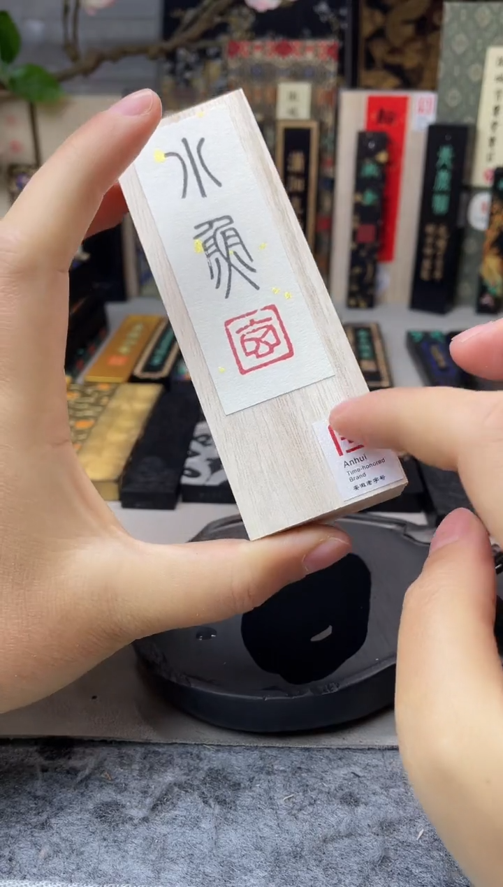  玄之斋 发 3锭 1两小鱼