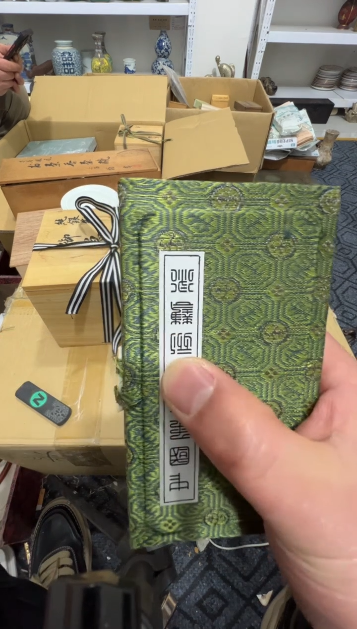 陶回***&高缘中古美术工艺品