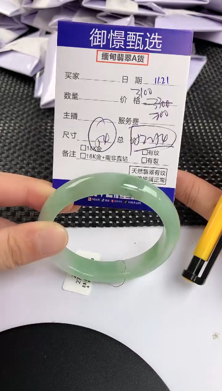 未镶嵌手镯翡翠42