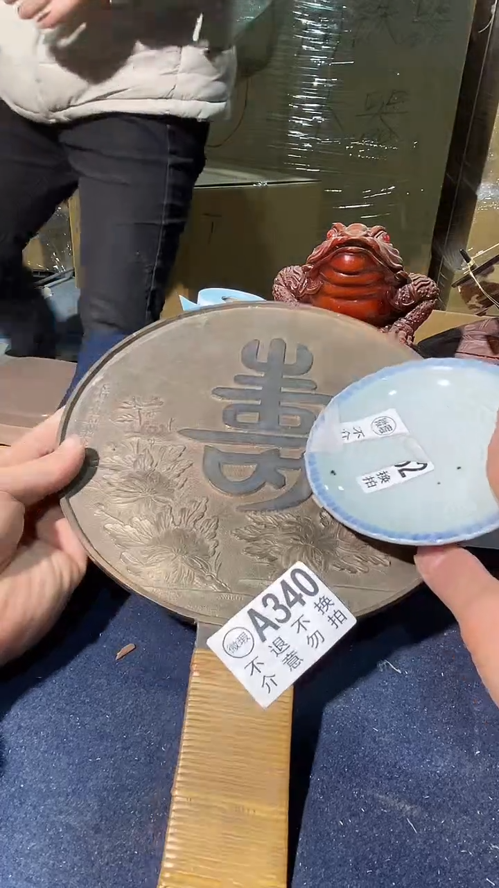 340中古美术艺术品