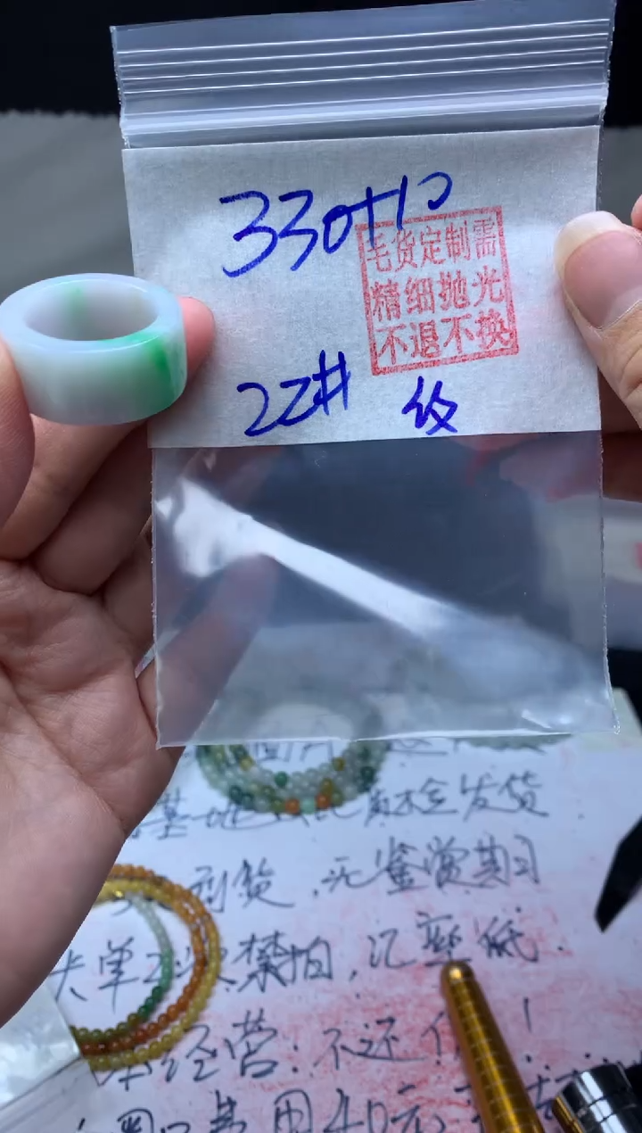 【闪购商品】定制翡翠未镶嵌毛货需精细抛光扳指 22#330 元