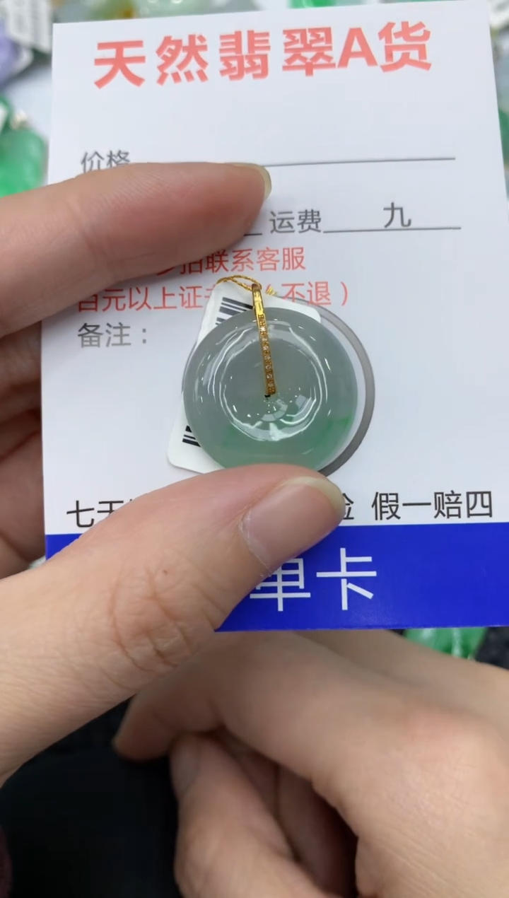 【闪购商品】翡翠颈饰18K金镶嵌1111111111