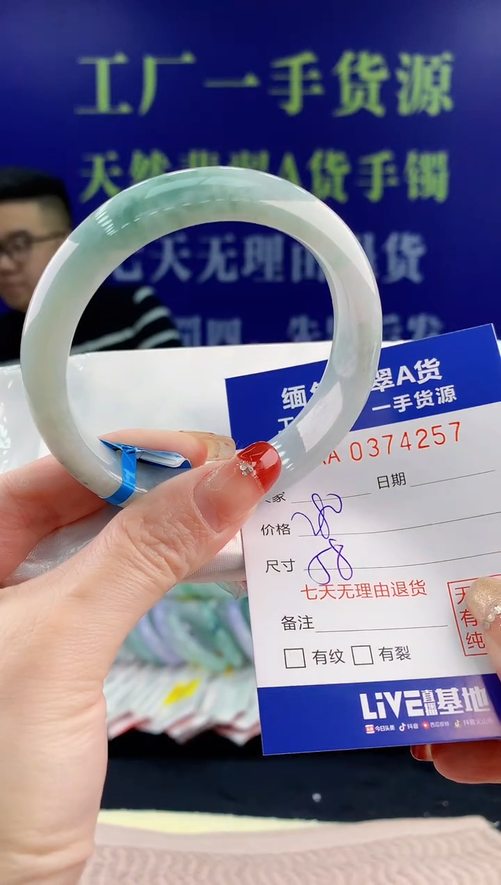 【闪购商品】翡翠手镯未镶嵌57天然翡翠A货