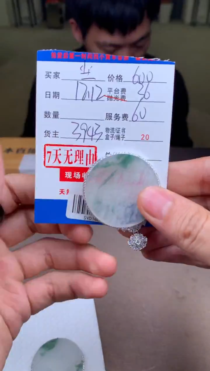 银S925镶嵌定制翡翠～**～SYD168465