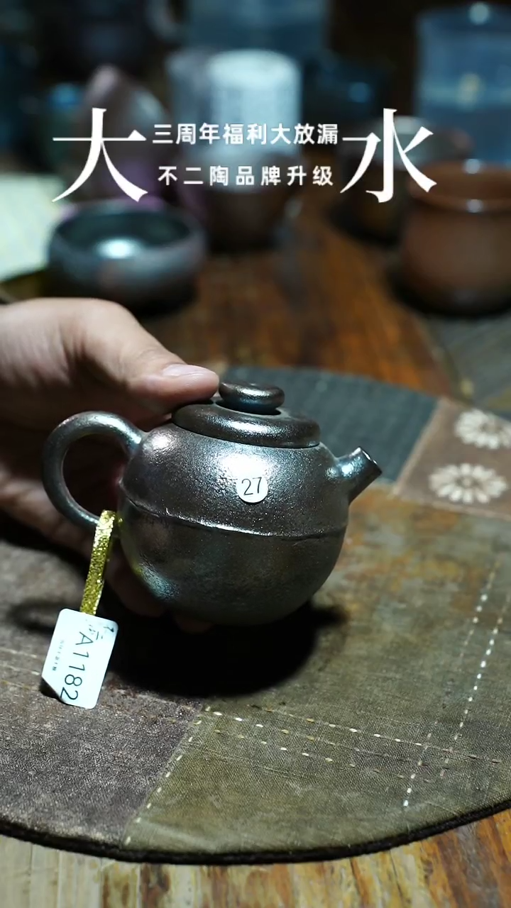 壶B27号柴烧柴烧柴烧柴烧壶