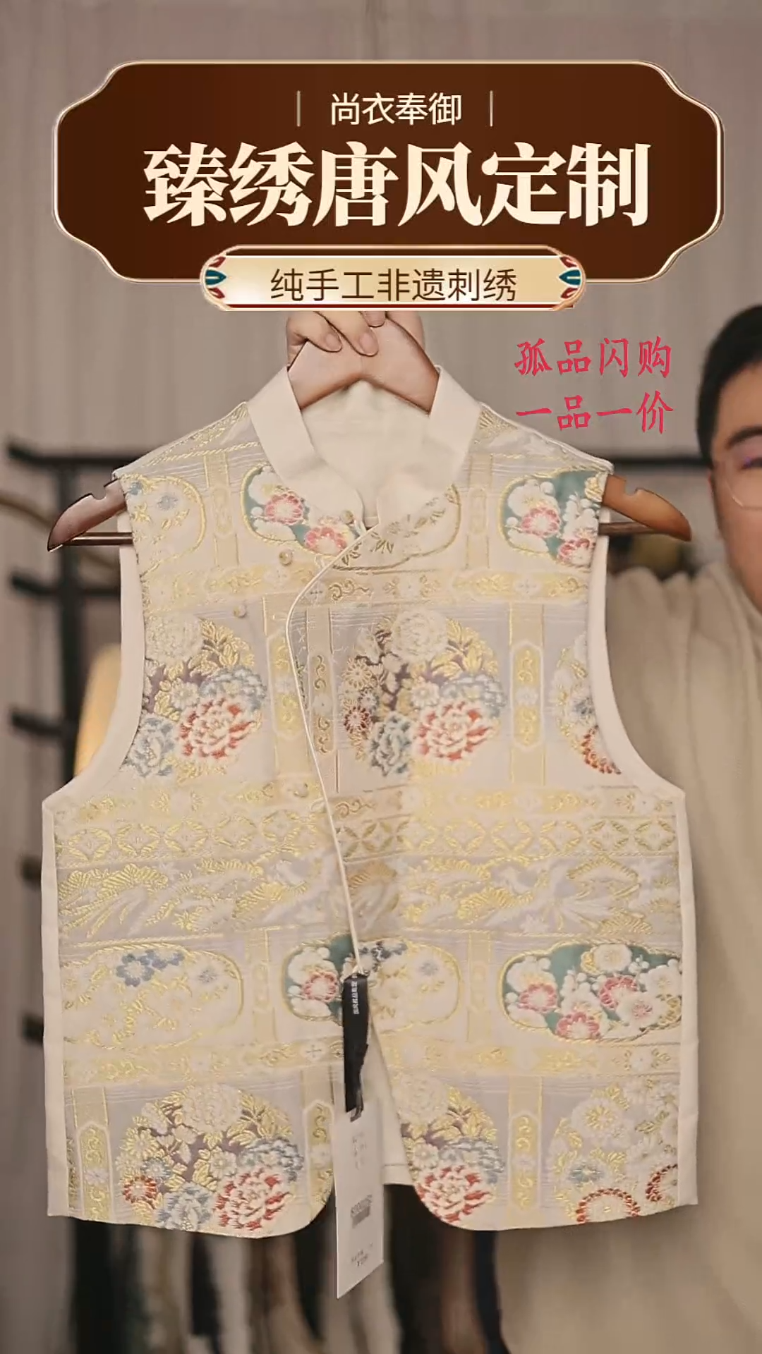 【闪购商品】织绣17.织金刺绣细密织牡丹月季