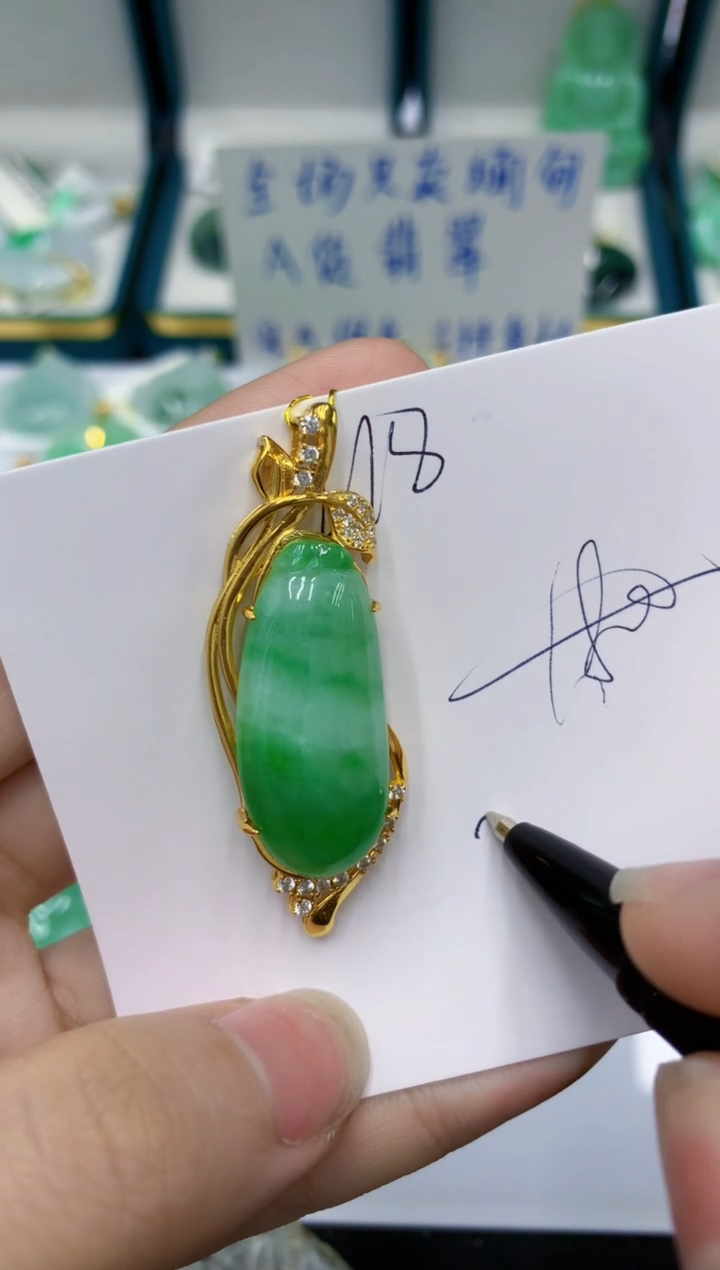 颈饰未镶嵌翡翠1111111111111111111