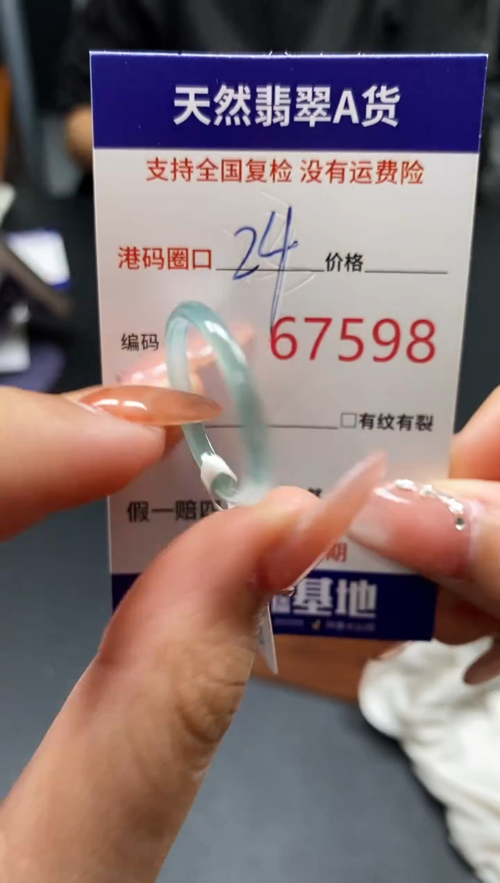 未镶嵌戒指翡翠天然A货翡翠7598