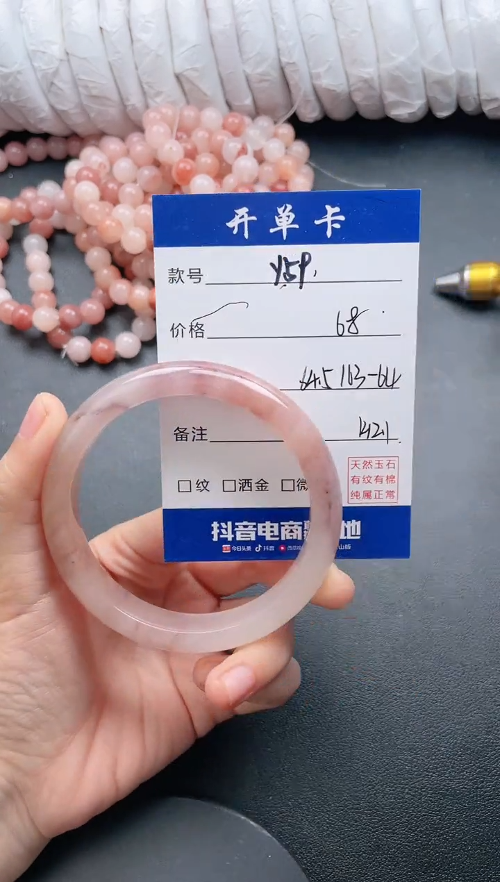 【闪购商品】石英质玉手镯未镶嵌Y59