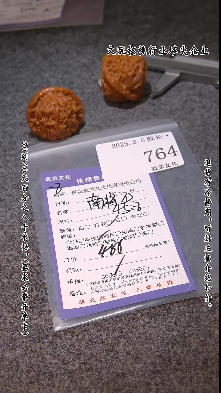 【闪购商品】文玩核桃吊坠764南疆石