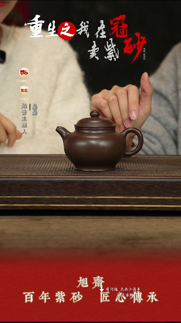 旭斋茶壶紫砂茶壶8