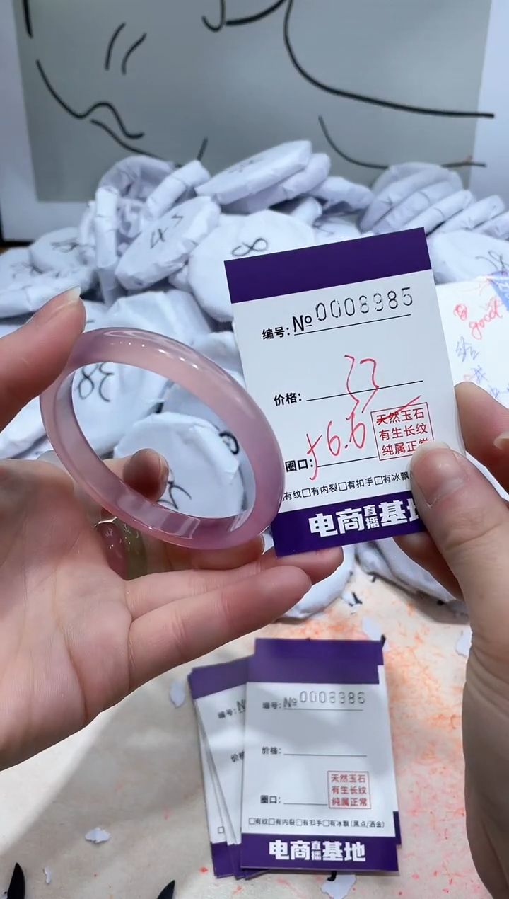 【闪购商品】玛瑙/玉髓手镯未镶嵌8985