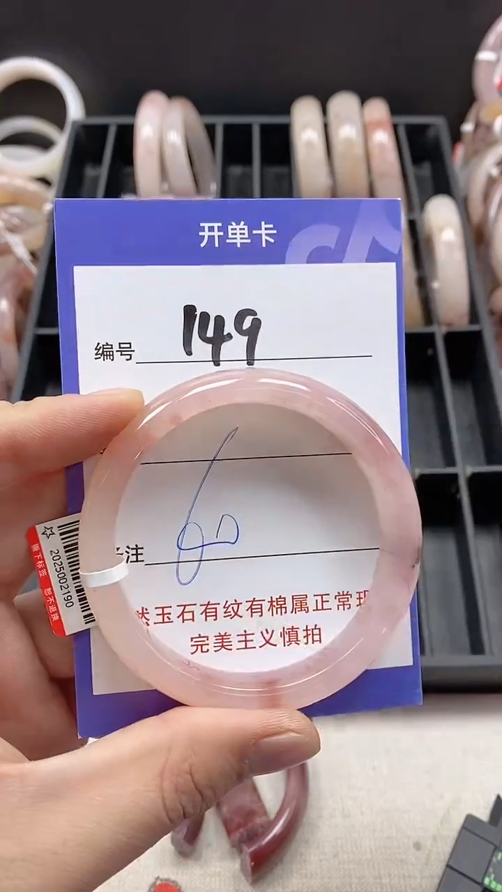 【闪购商品】石英质玉手镯未镶嵌149