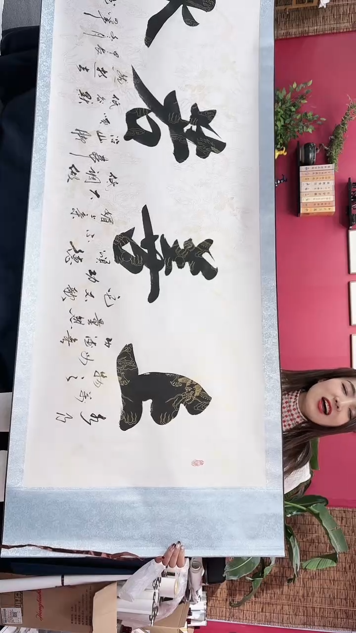 【闪购商品】书法上善若水白龙轴郑老师