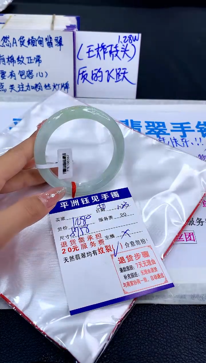 【闪购商品】翡翠手镯未镶嵌22222222222222