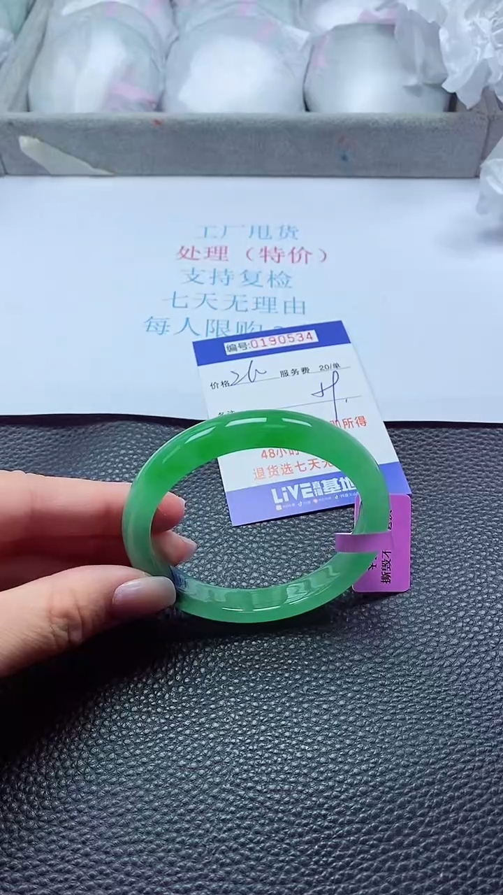 0以实物为准0000190534