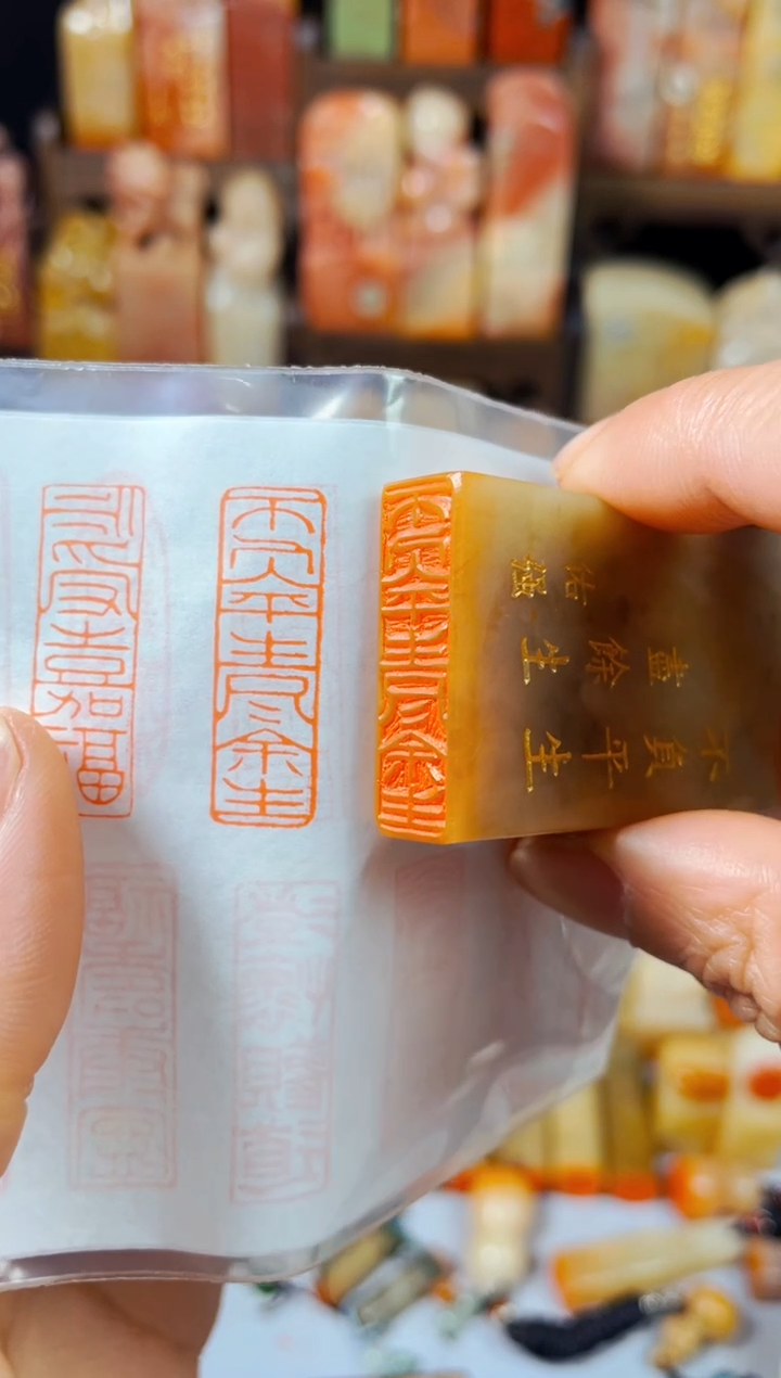 【闪购商品】巴林石印石手工篆刻《不负平生尽余生》1*3