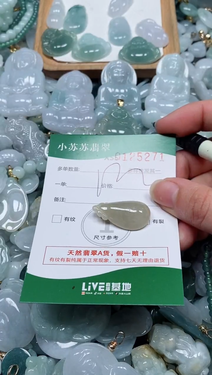 【闪购商品】翡翠颈饰未镶嵌闪购商品0125271
