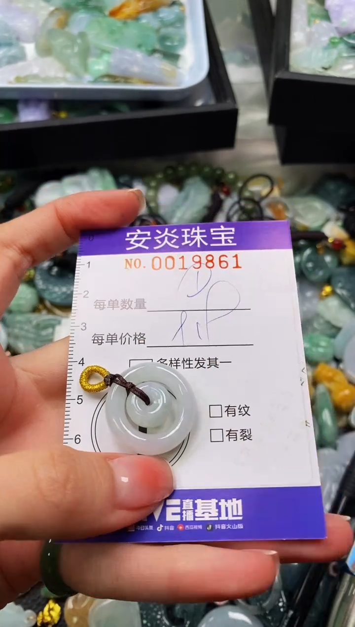 颈饰未镶嵌翡翠闪购0019861