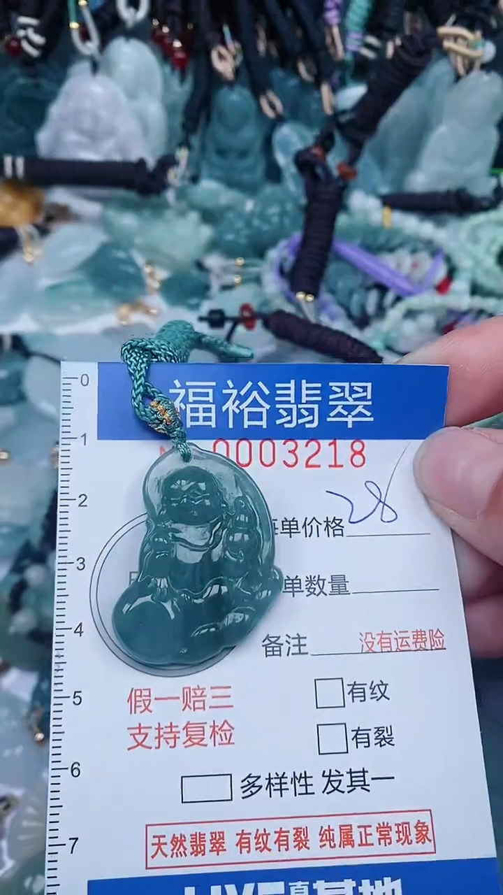 【闪购商品】翡翠颈饰未镶嵌...0003218