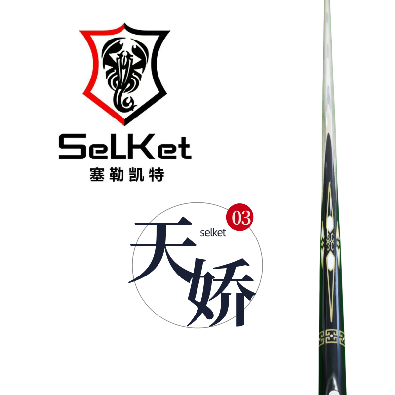 一体手工免漆镶嵌台球球杆