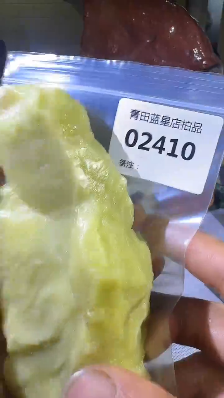 青田石青田蓝星总部拍品