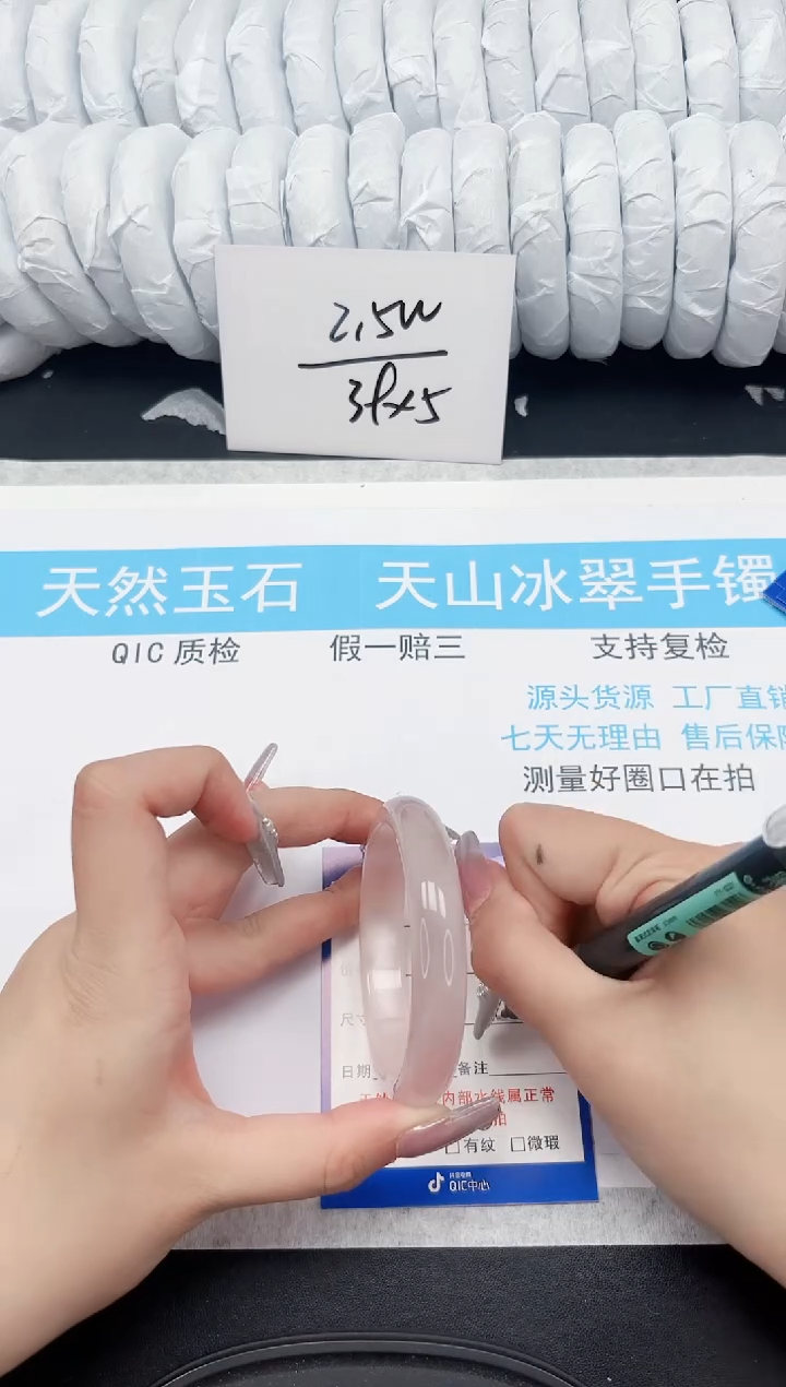 【闪购商品】石英质玉手镯未镶嵌227-55