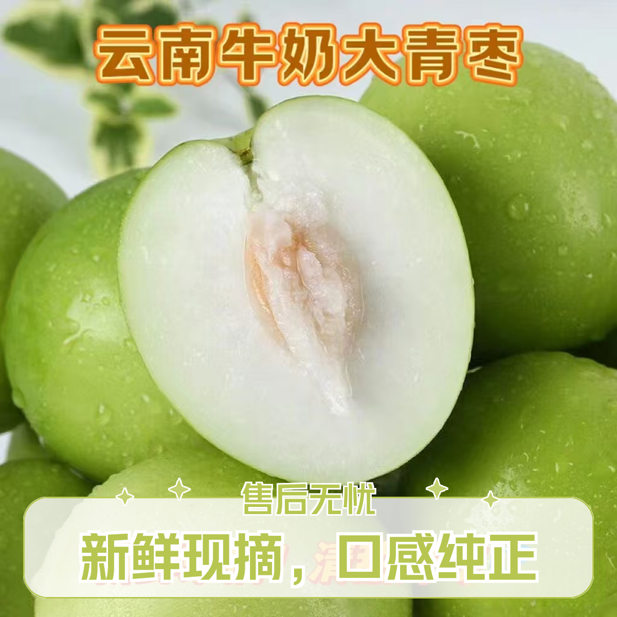 【鲜果优选】（7-7.5斤装）云南高原珍珠蜜枣新鲜蜜枣脆甜多汁现摘孕妇贵妃水果