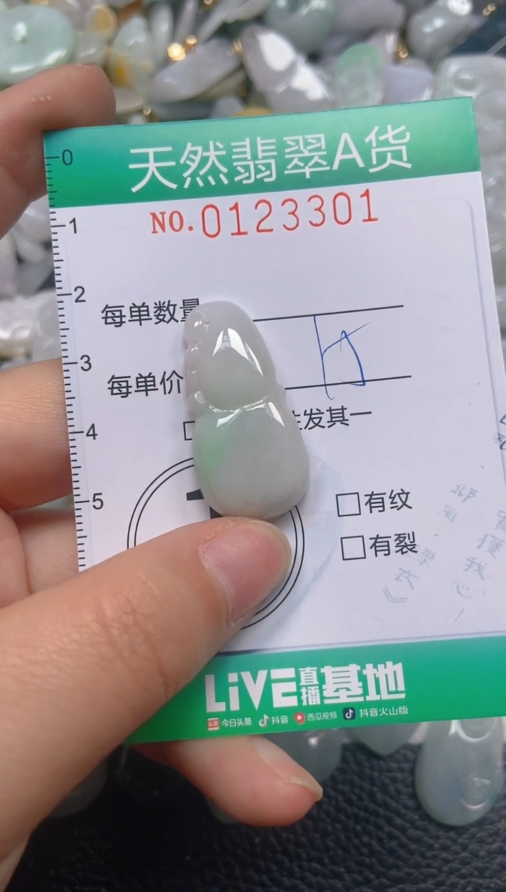 翡翠未镶嵌颈饰闪购0123301