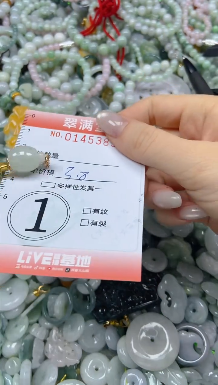 翡翠未镶嵌颈饰闪购0145385