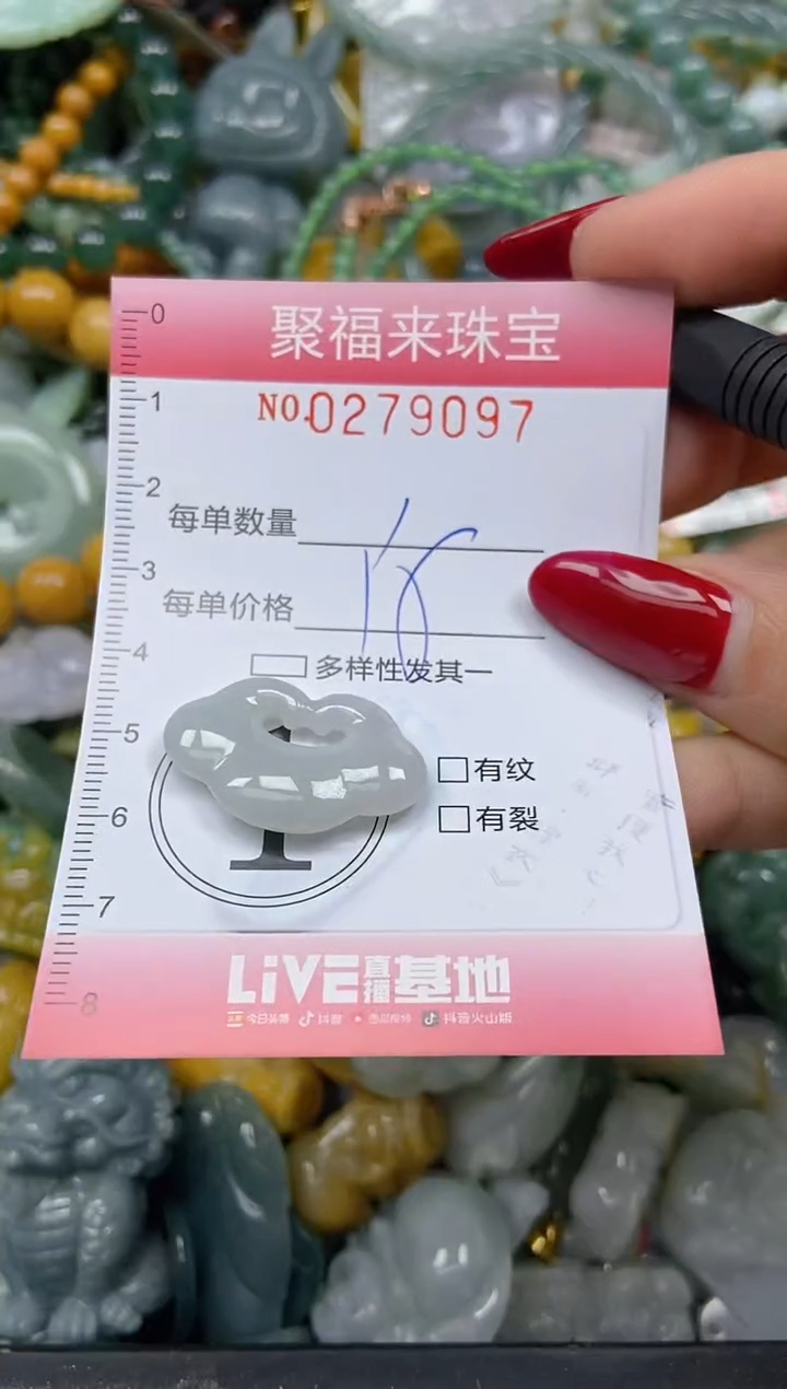 颈饰未镶嵌翡翠闪购0279097