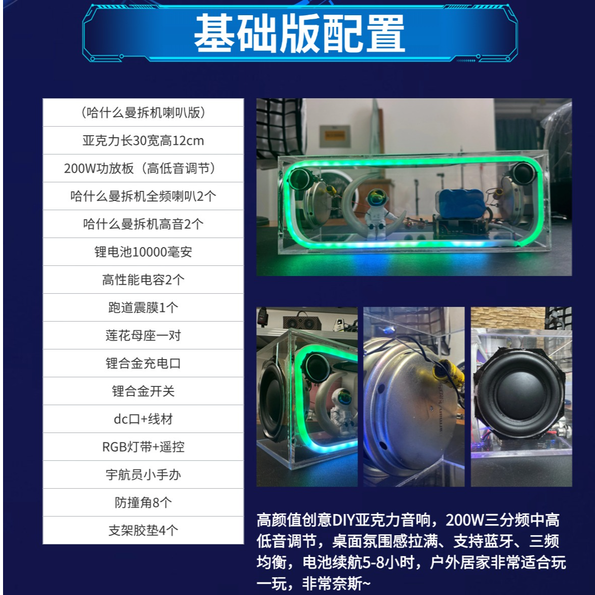 亚克力DIY蓝牙桌面音箱手工制作氛围感音响