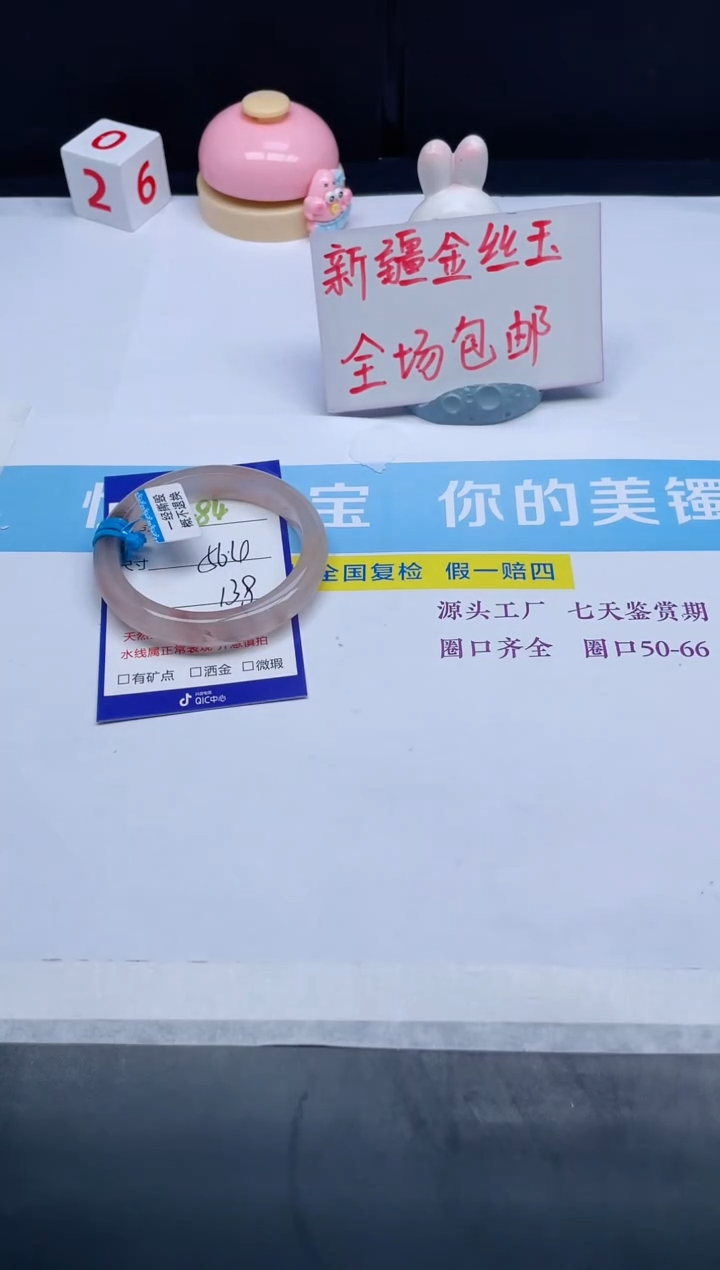 【闪购商品】石英质玉手镯未镶嵌284-56.4