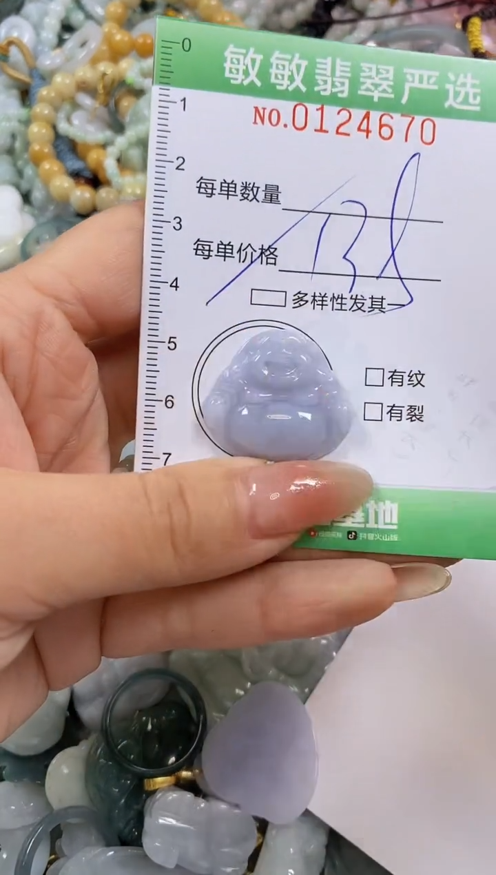 【闪购商品】翡翠颈饰未镶嵌闪购0124670多样性发其一