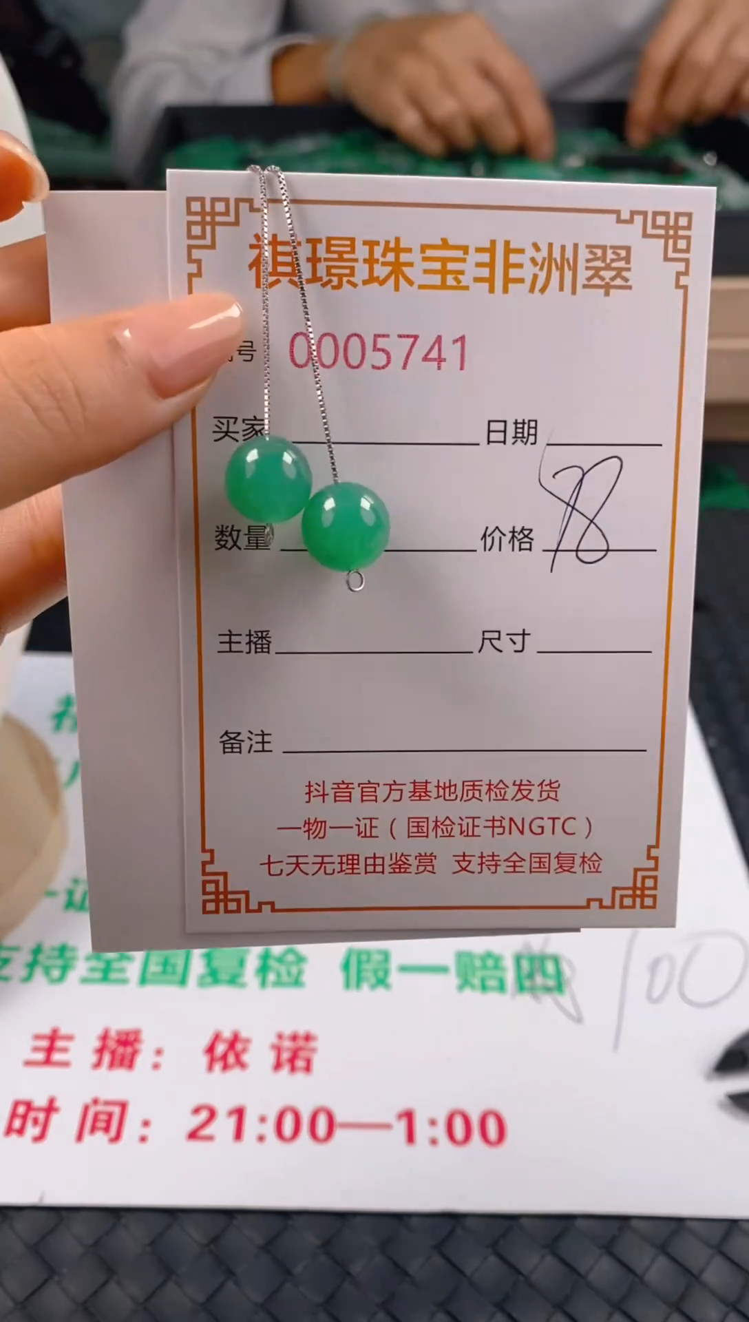 石英质玉合金颈饰天然A货非洲翠5741