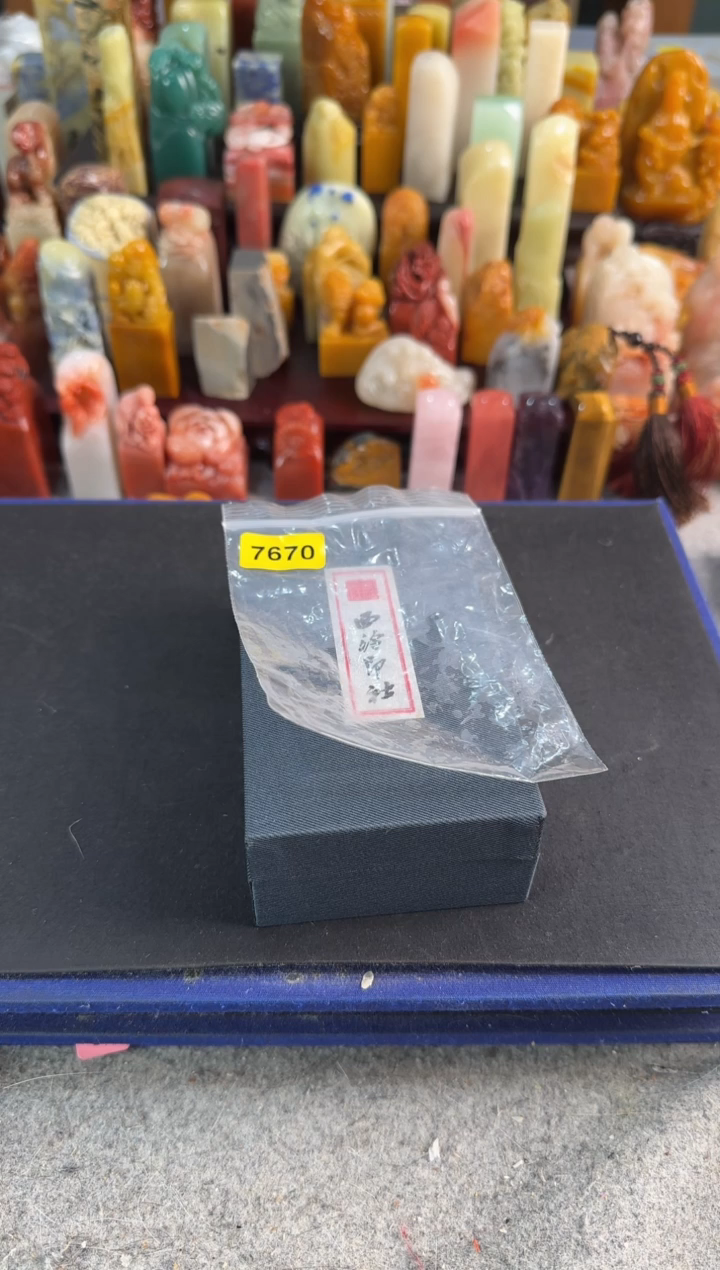 青田石印石编号编号7670