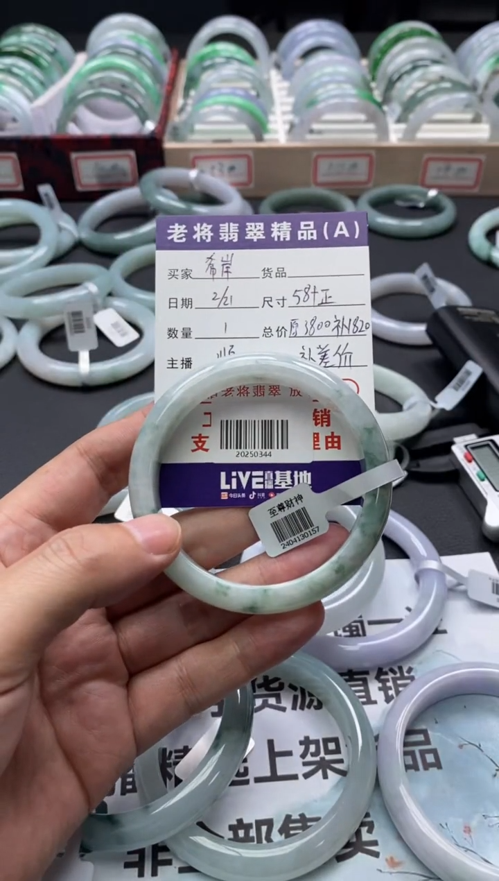 【闪购商品】翡翠手镯未镶嵌/20250344/补差价