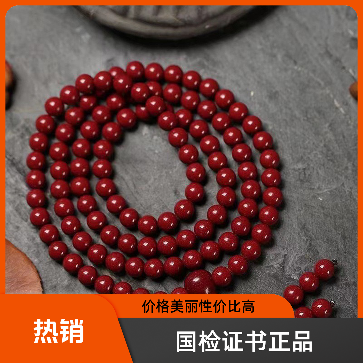 含辰砂工艺品【赠国检证书】天然高含量朱砂帝王砂紫金砂108颗手串