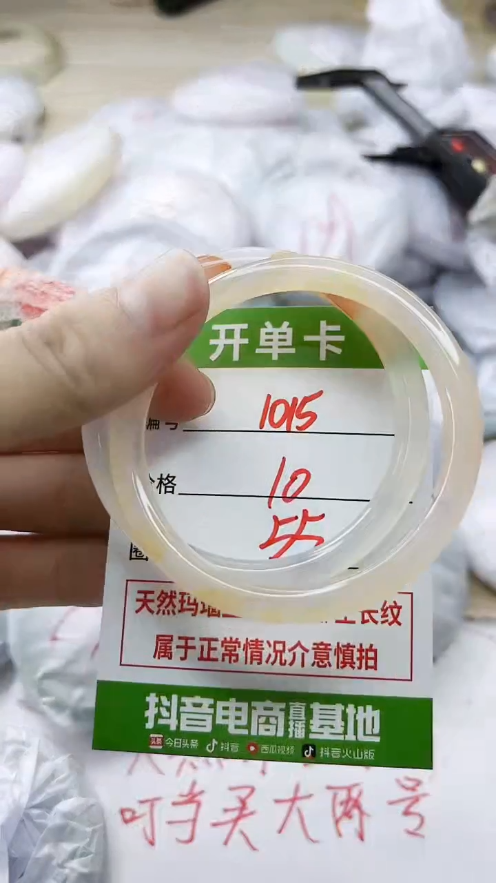 玛瑙/玉髓手镯未镶嵌1015