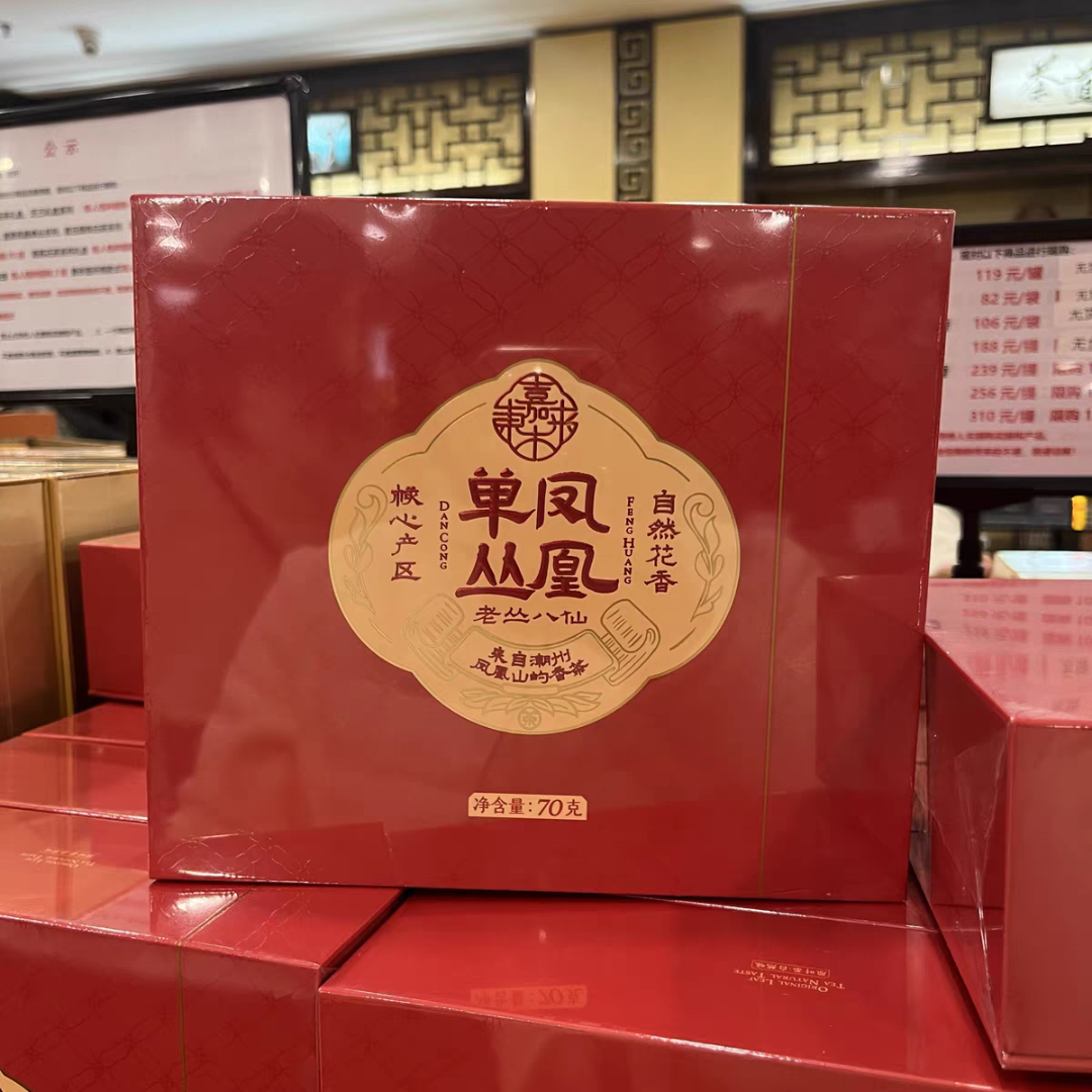 许昌超市茶叶代购凤凰单丛茶老丛八仙正品特级乌龙茶礼盒装70克