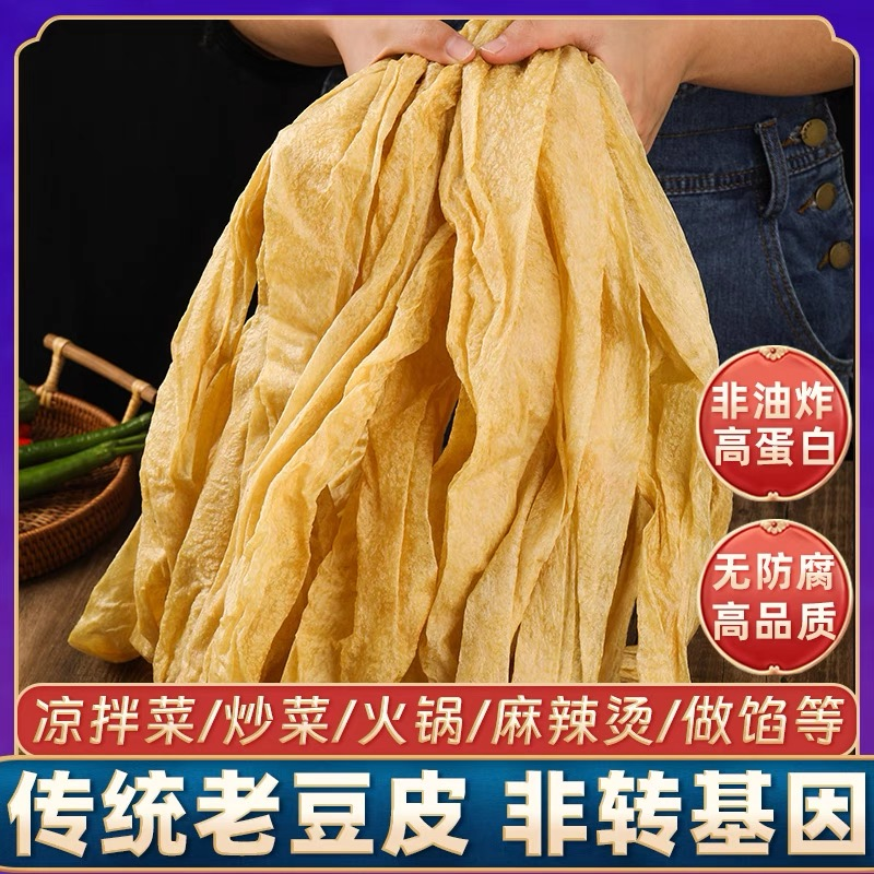 传统老豆皮蛋白肉豆筋腐竹皮凉拌菜干货火锅麻辣烫豆制品特产