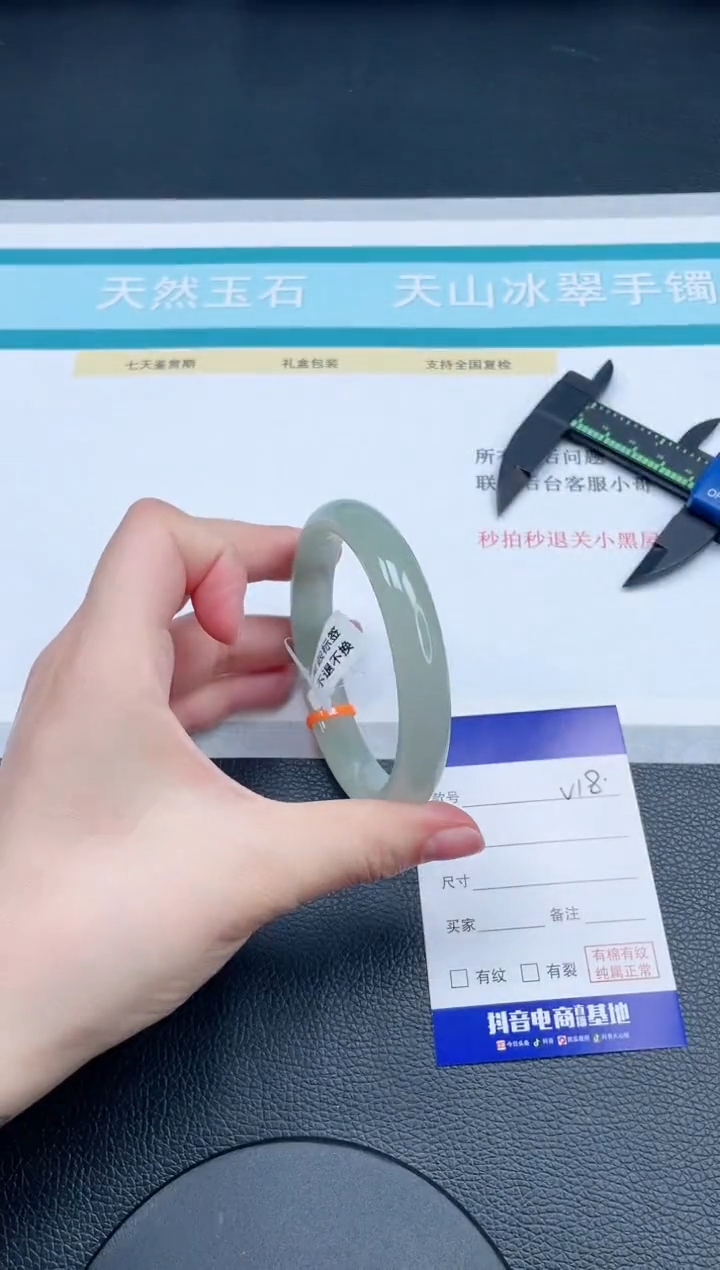 石英质玉手镯未镶嵌24V18-63