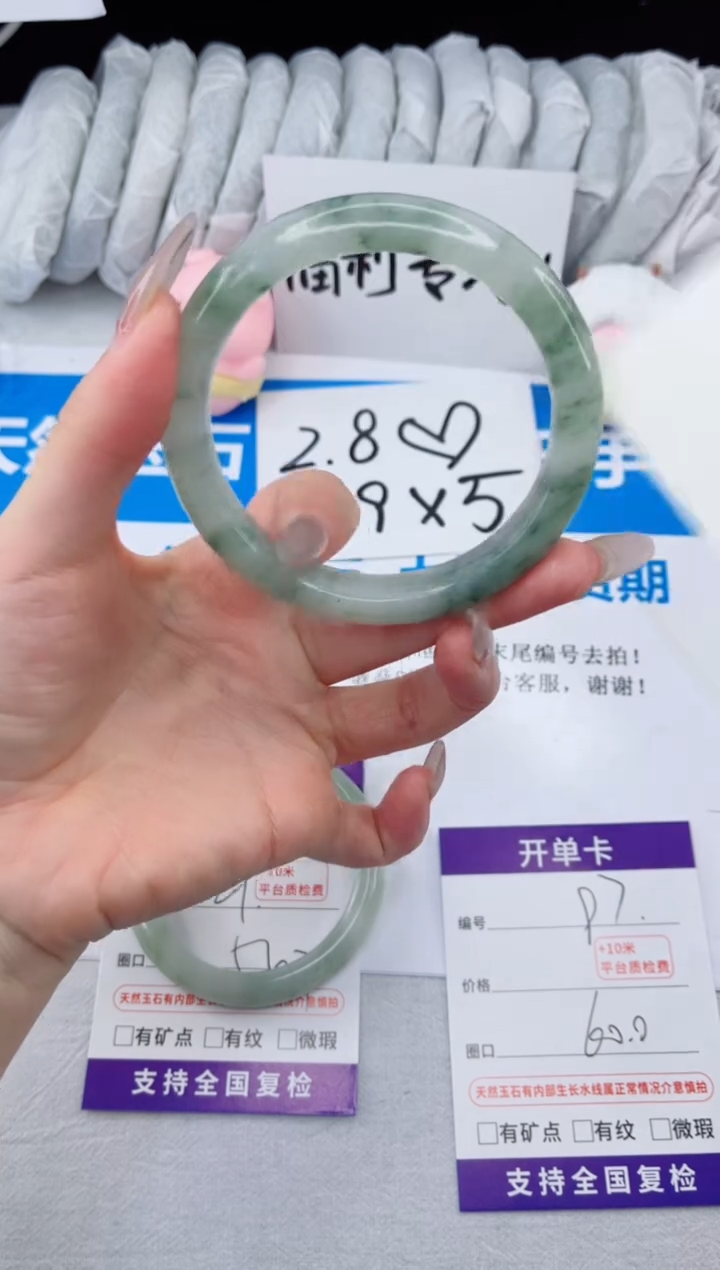 【闪购商品】石英质玉手镯合金97-60.0