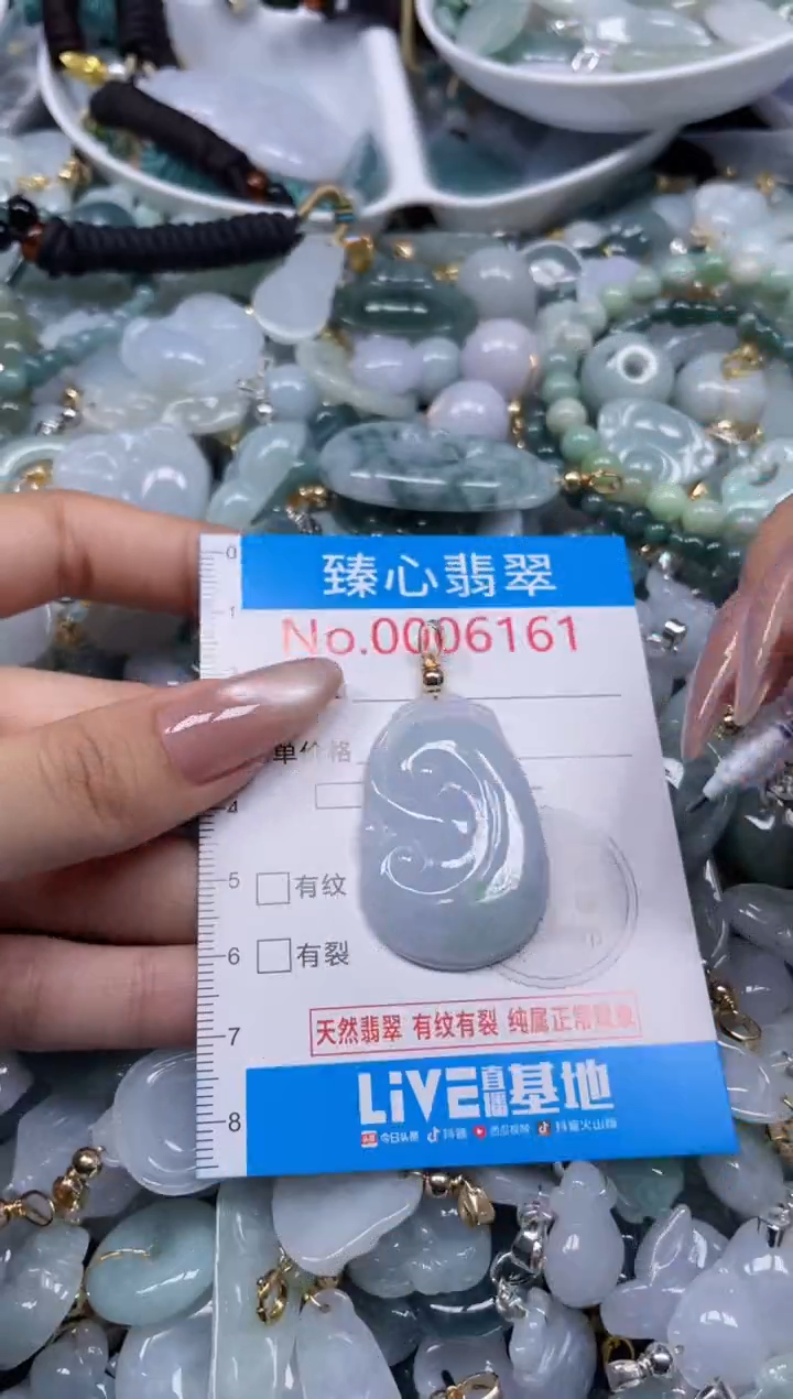颈饰未镶嵌翡翠6161