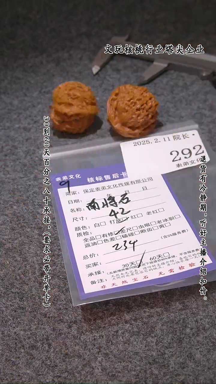 【闪购商品】文玩核桃吊坠292南疆石