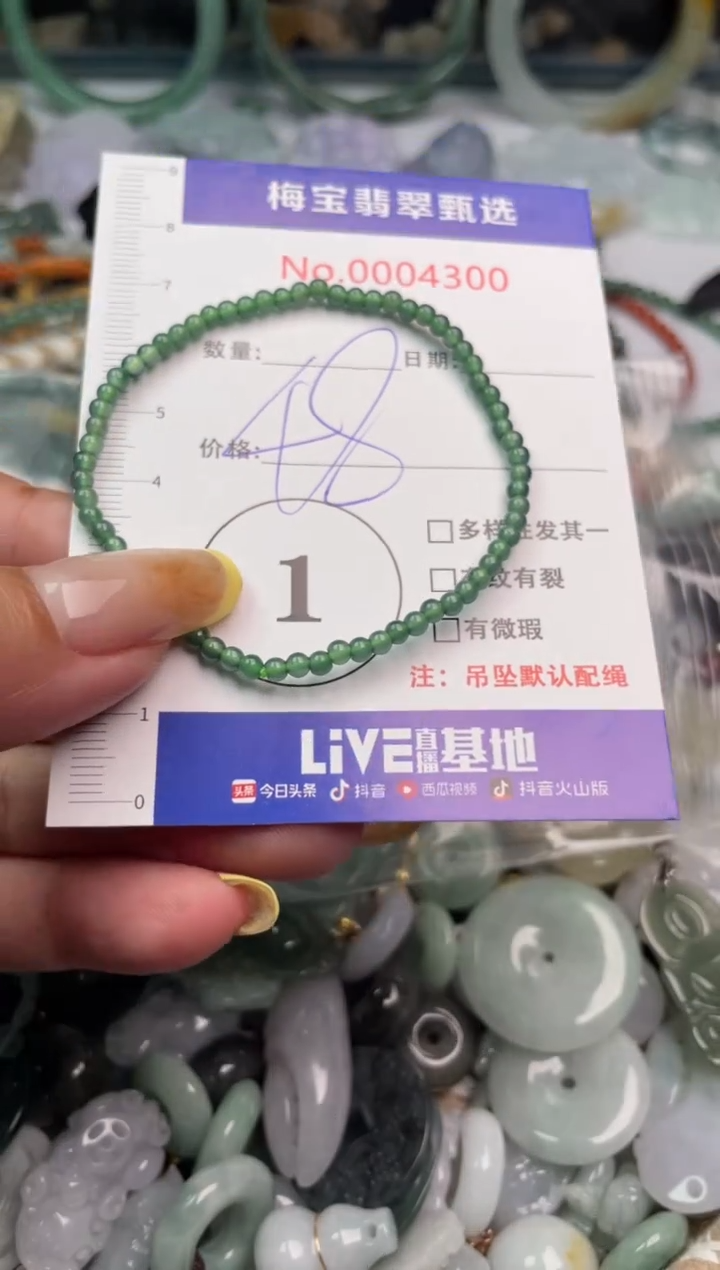 吊坠(不含链)未镶嵌翡翠1