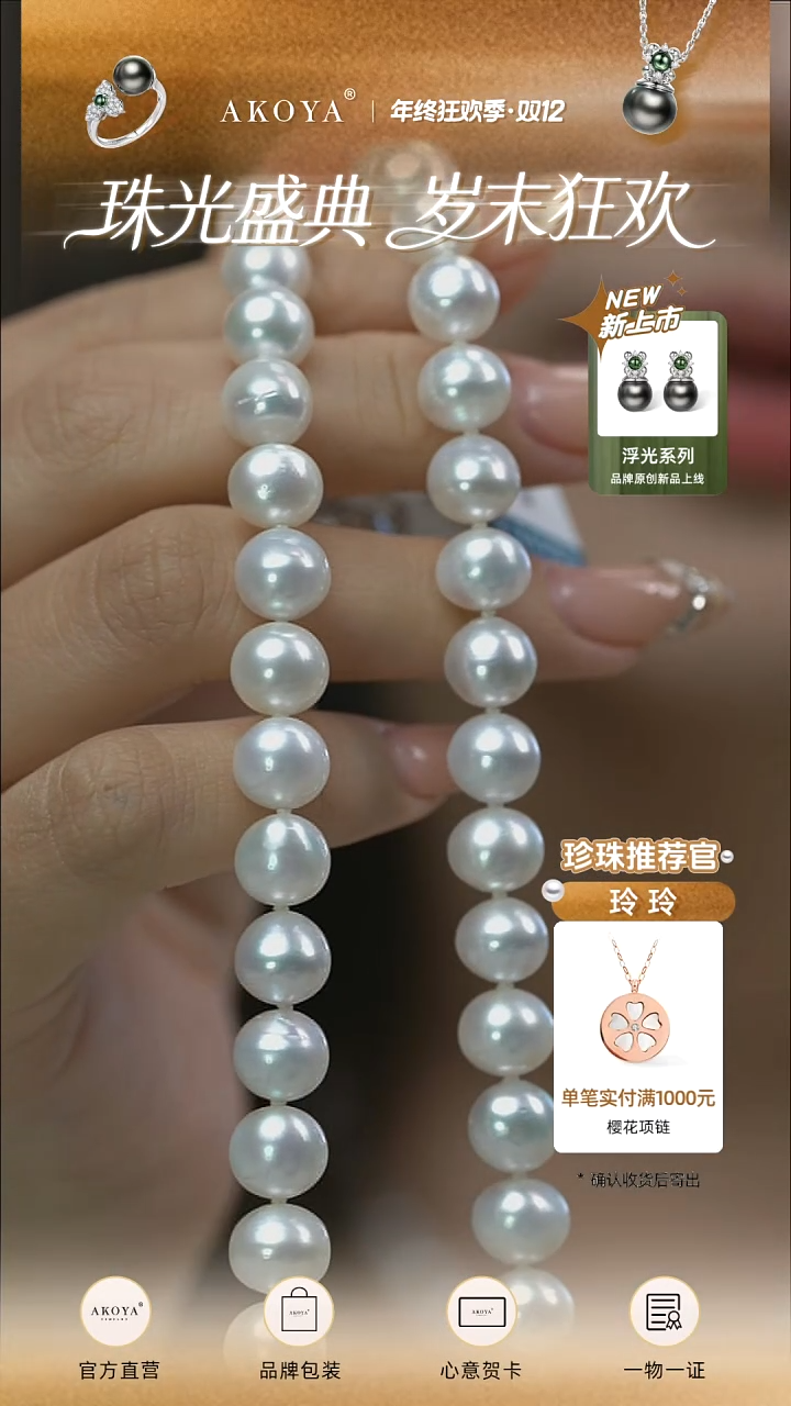 项链18K金镶嵌海水珍珠孤品澳白珠串SP1225
