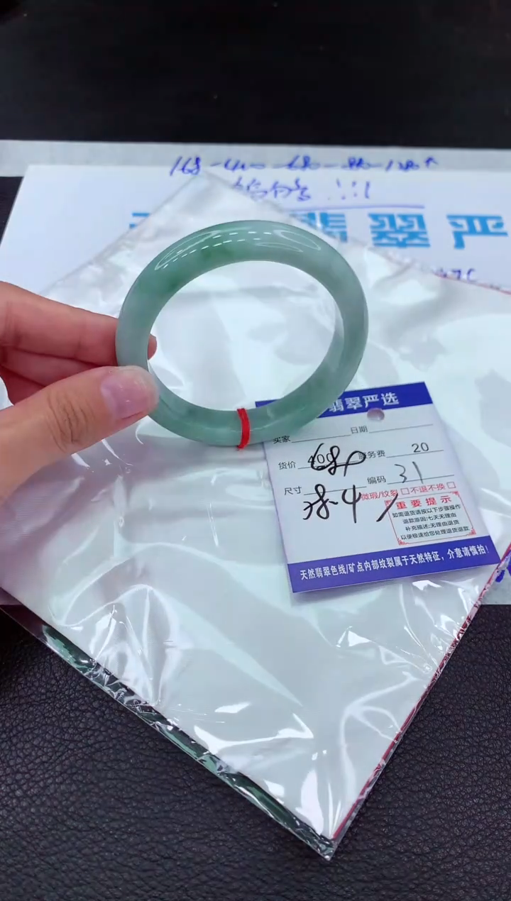【闪购商品】翡翠手镯未镶嵌1111111111111