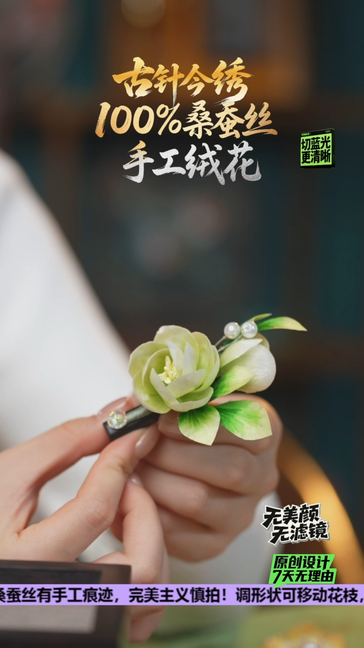 刺绣手工高级发卡《茉莉》100%桑蚕丝高端工艺